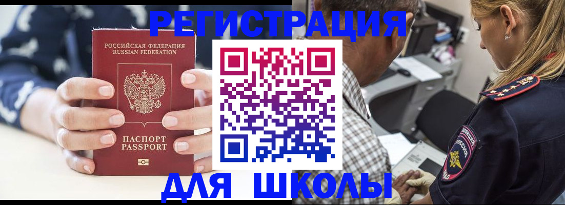 прописка поиск в Наро-Фоминске