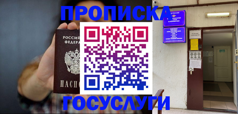 временная регистрация гарантия в Наро-Фоминске